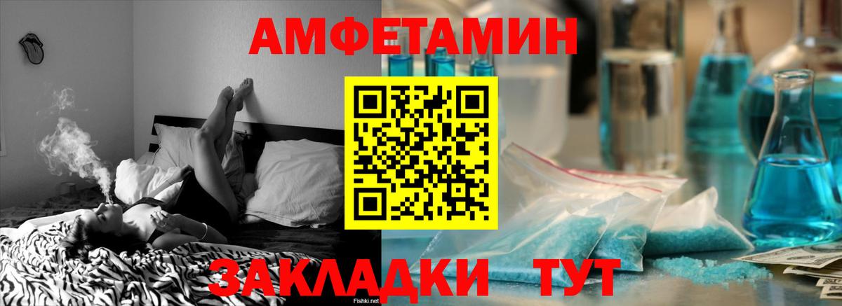 АМФЕТАМИН  АМФ Premium  Вход с VPN  Улан-Удэ 