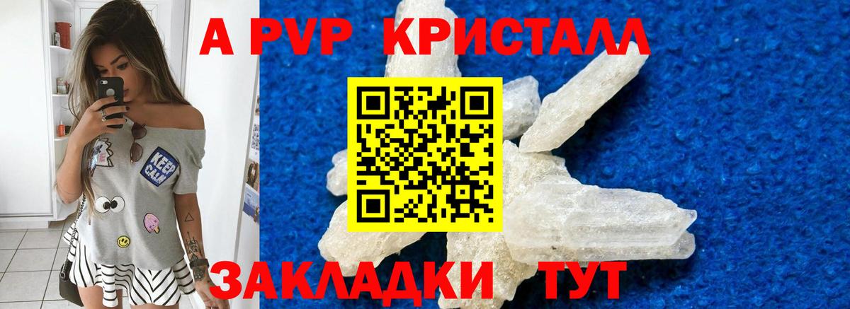 Улан-Удэ  Alfa_PVP мука  A-PVP СК КРИС  Alfa_PVP Соль  A-PVP  Вход с VPN 