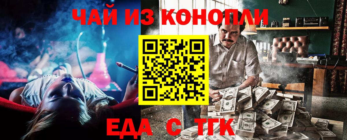 Улан-Удэ  Печенье с ТГК конопля  Вход с VPN 