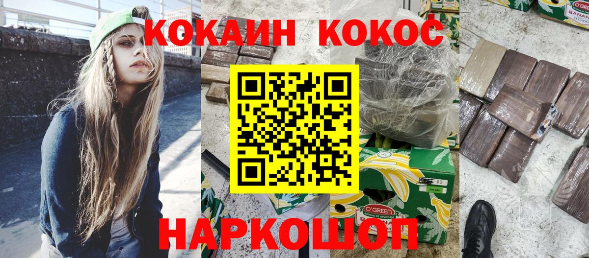 ГАШ  Улан-Удэ  Вейп ТГК  Мефедрон кристаллы  НБОМе  Канабис  Вход с VPN 