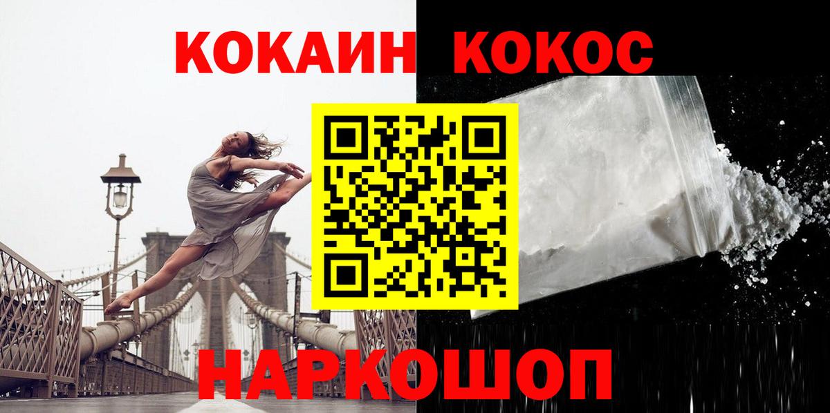 Cocaine Fish Scale  COCAIN Колумбийский  КОКАИН  Вход с VPN  Улан-Удэ 
