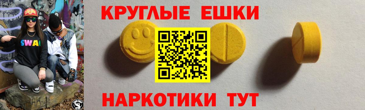 ЭКСТАЗИ TESLA Улан-Удэ