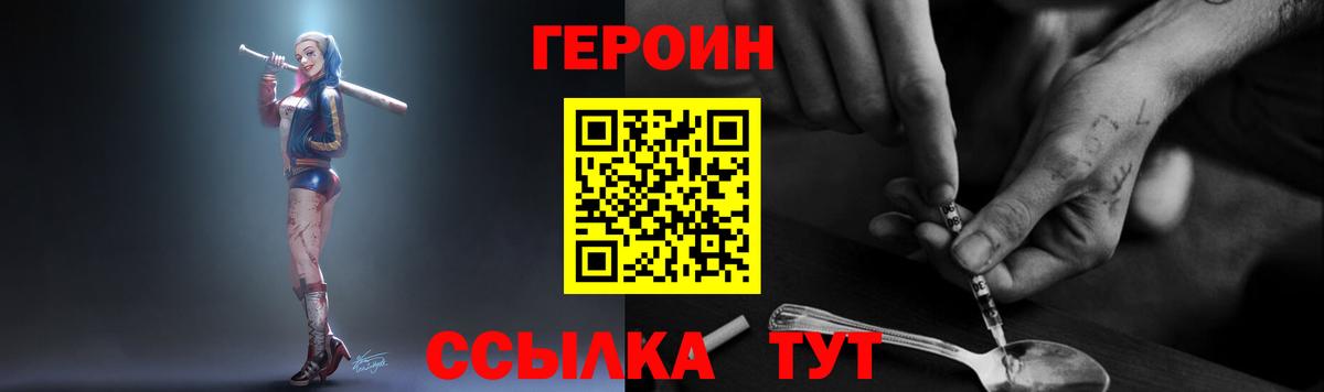 Улан-Удэ  Героин гречка  Вход с VPN 