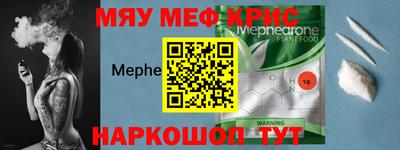 мефедрон Новозыбков