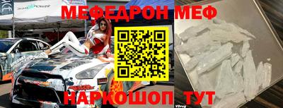 мефедрон Новозыбков