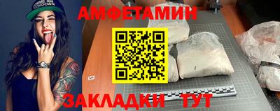 первитин Новокубанск