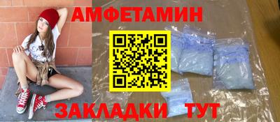 первитин Новокубанск