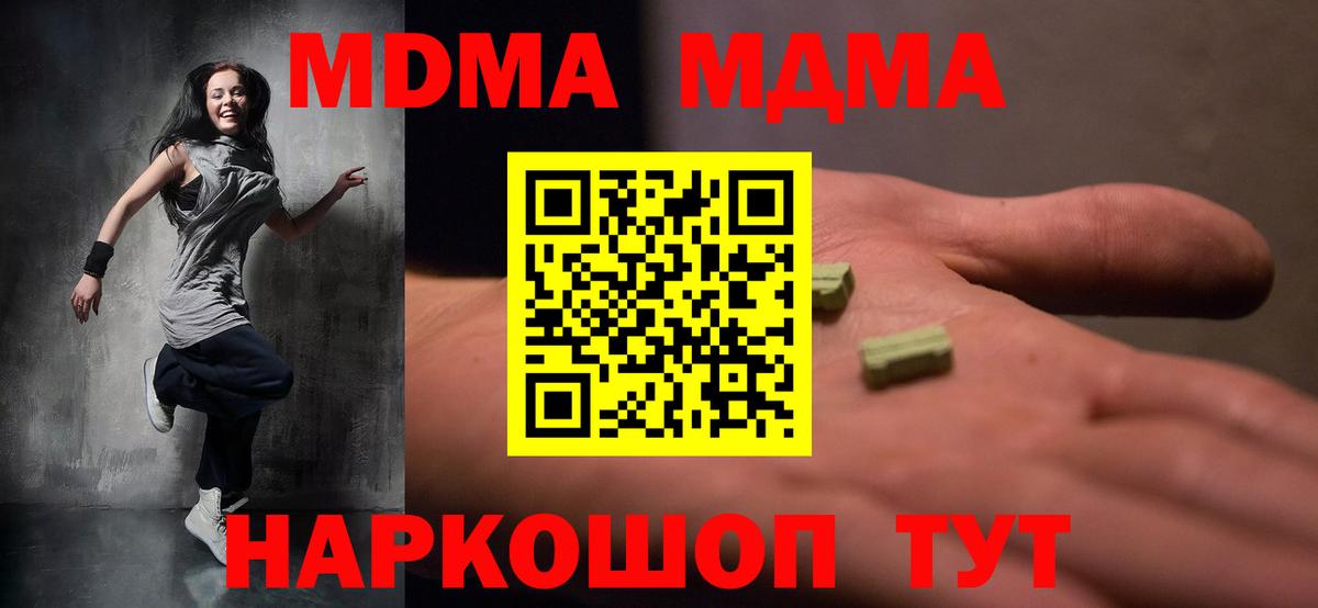МДМА VHQ  Вход с VPN  МДМА  Улан-Удэ 