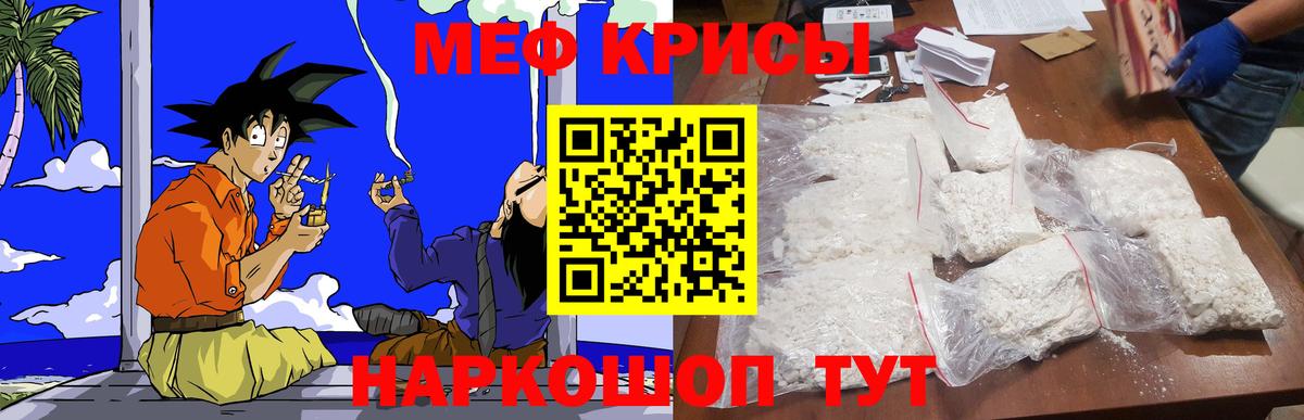 МЯУ-МЯУ  Вход с VPN  Улан-Удэ  МЯУ-МЯУ mephedrone 