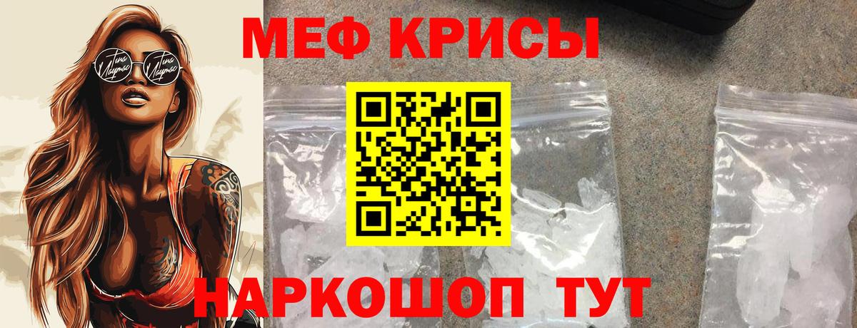 МЕФ кристаллы Улан-Удэ