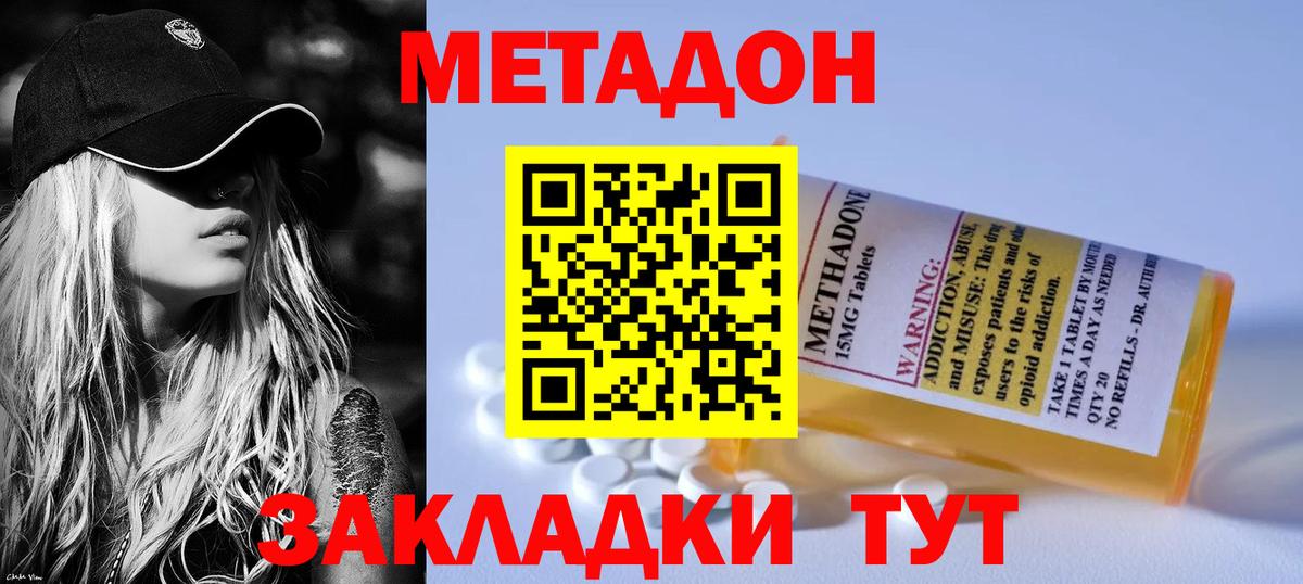 Улан-Удэ  МЕТАДОН VHQ  ссылка на мегу сайт  Вход с VPN  Метадон белоснежный 