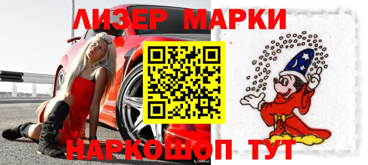 Марки N-bome 1,8мг Улан-Удэ
